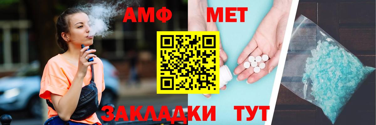 Амфетамин 97%  Вход с VPN  Amphetamine  Ростов Великий 