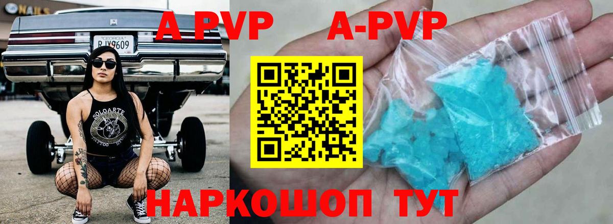 APVP мука Ростов Великий