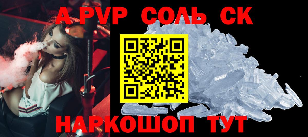 Alpha PVP крисы CK  Вход с VPN  Ростов Великий  Alpha PVP  Alpha-PVP СК 