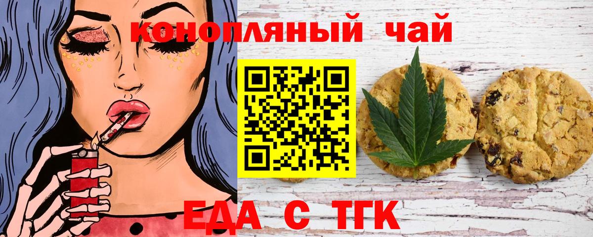 Ростов Великий  Cannafood марихуана  Вход с VPN 