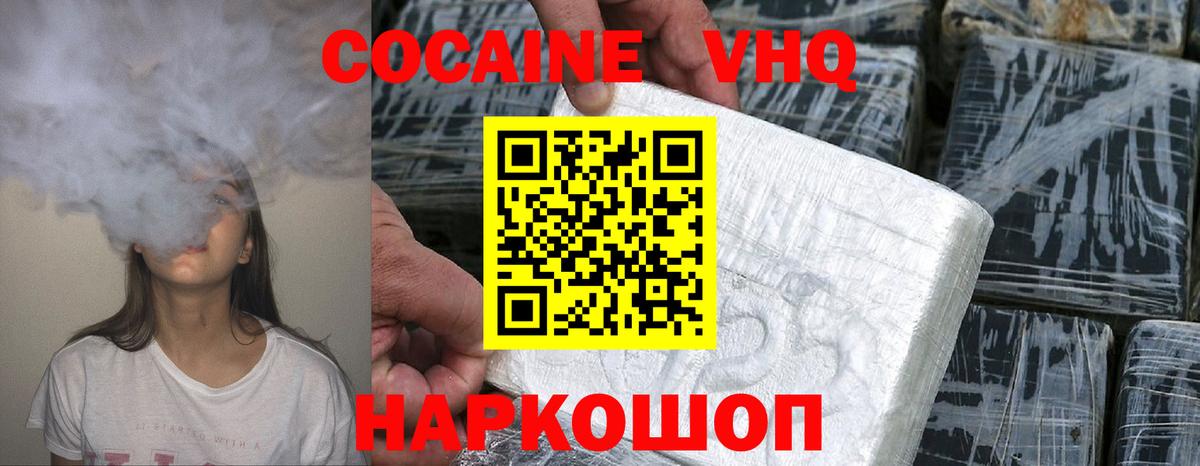 COCAIN Fish Scale Ростов Великий