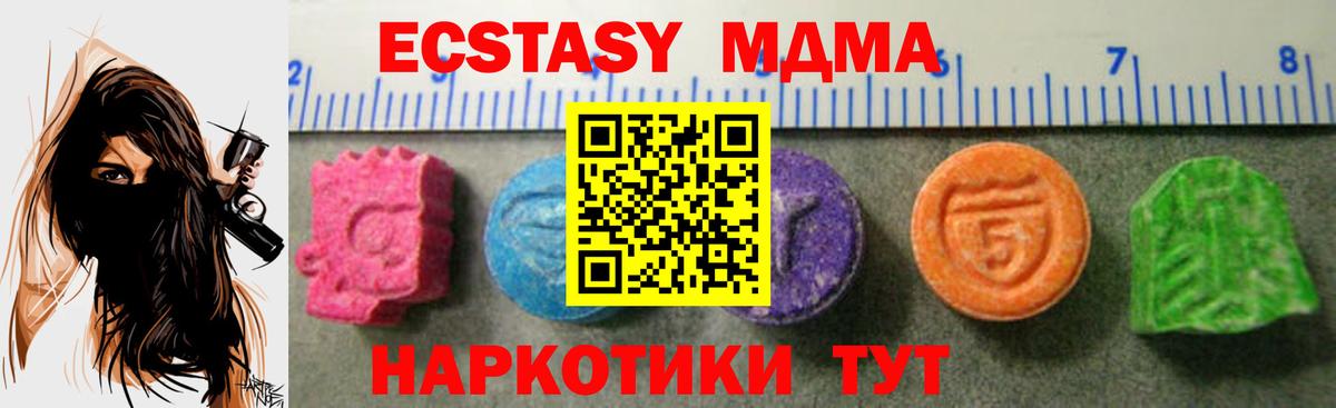 Ростов Великий  Ecstasy XTC  MEGA   ЭКСТАЗИ  ЭКСТАЗИ XTC  Вход с VPN 