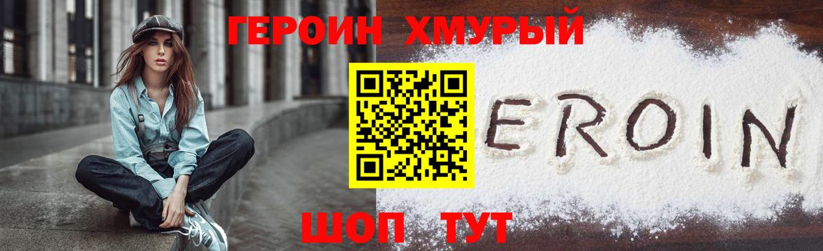 Героин афганец Ростов Великий
