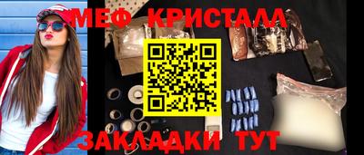 прущие крисы Рыбинск