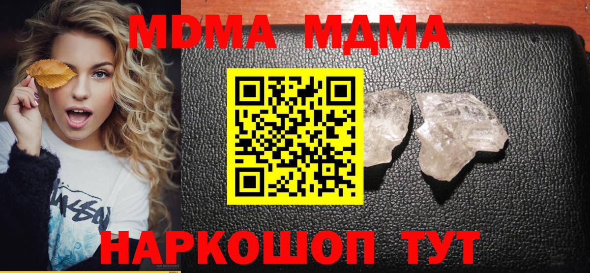 Ростов Великий  МДМА  Вход с VPN  МДМА VHQ  МДМА кристаллы 