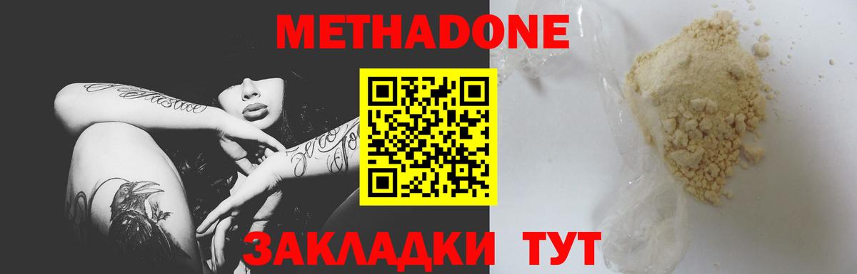КОКАИН  Бошки Шишки  ГАШИШ  НБОМе  МЕФ кристаллы  Вход с VPN  ГАШИШ  Ростов Великий  Экстази  МЕФ 